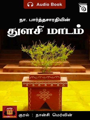 cover image of Thulasi Maadam